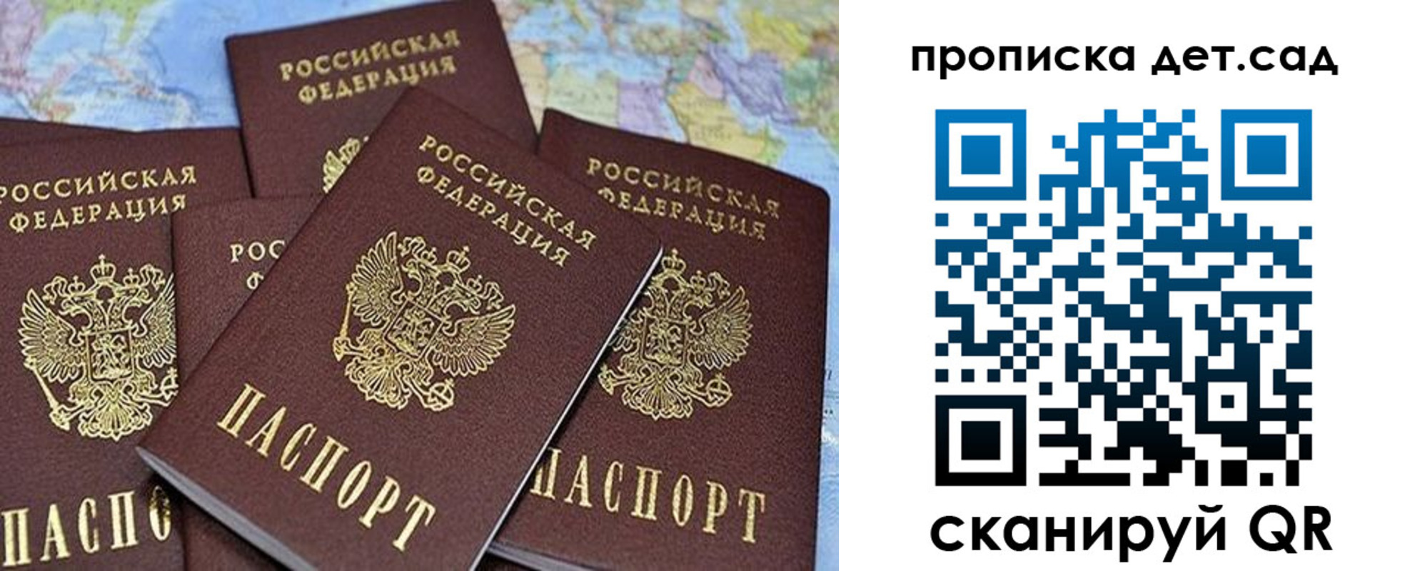 временная регистрация законно в Уяре