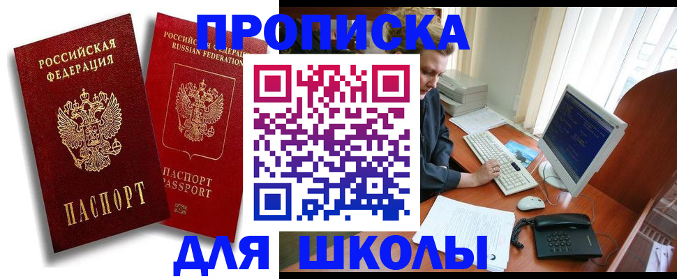 временная регистрация законно в Уяре