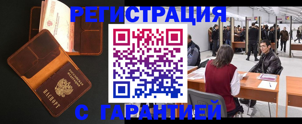 прописка в квартире в Уяре