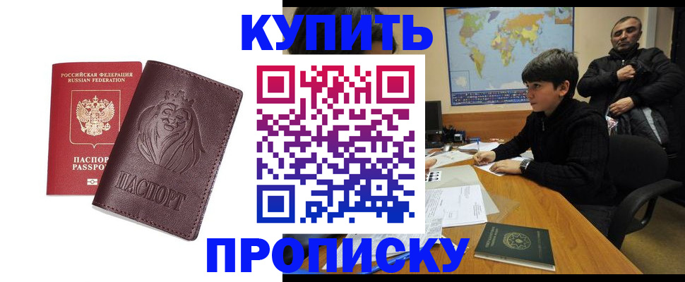временная регистрация недорого в Уяре